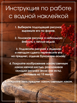 Наклейки переводные для свечей и декора Олени из каталога Наклейки декупажные для декора свечей, яиц, изделий из гипса, в интернет-магазине BPW.style
